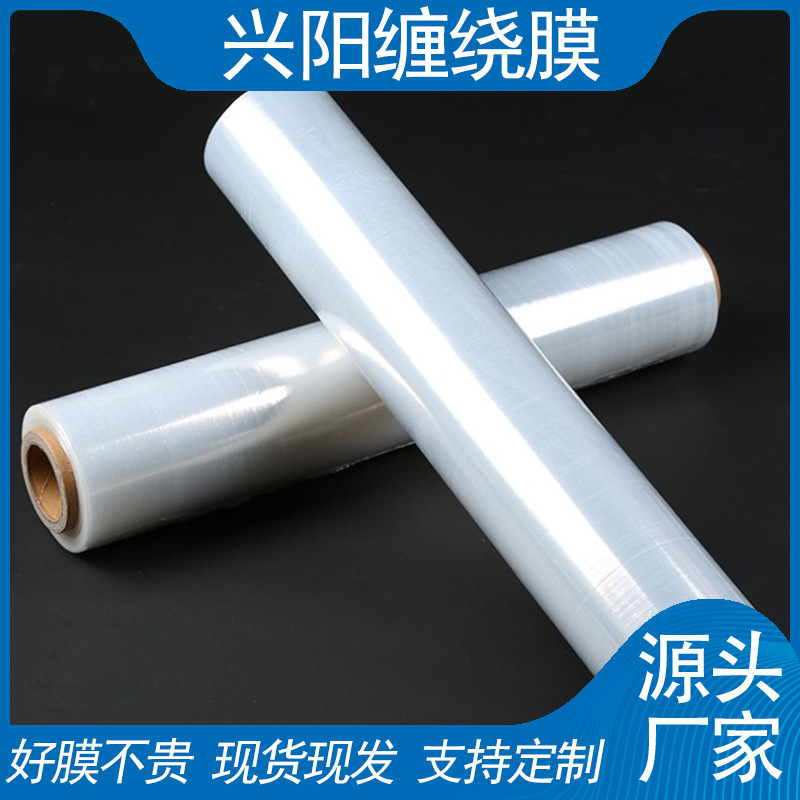 厂家工业塑料pe包装薄膜 透明工业包装缠绕膜50cm净重4kg现货