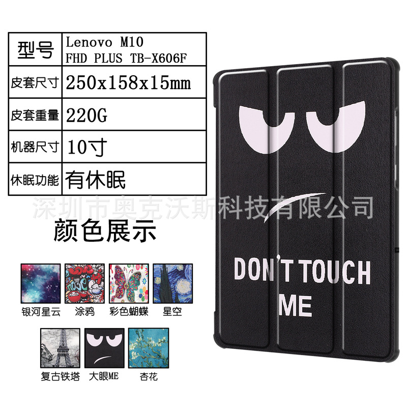 Lenovo m10 plus case for Lenovo Tab M10 FHD PLUS TB-606F 2020