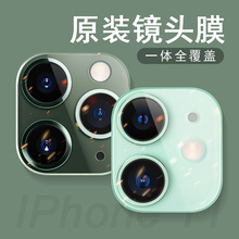 适用苹果13pro镜头膜iphone12Pro 玻璃膜iphone XSmax 手机摄像头