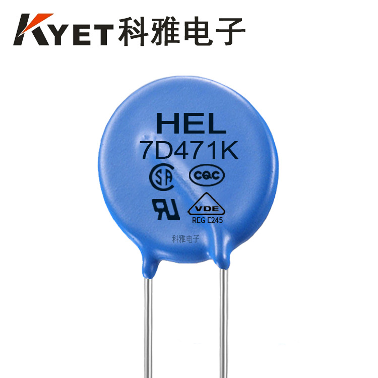 hel压敏电阻 HEL 7D471K 氧化锌压敏电阻 防雷突波吸收器 07d471k