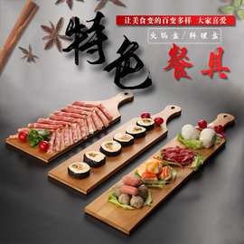 火锅菜盘配菜盘点心盘烤肉盘木板烧烤盘子木质餐盘料理日式寿司盘