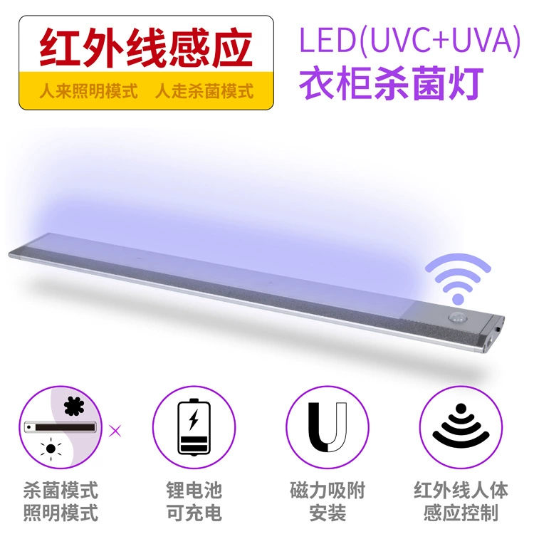 UVC УФ гардероб лампа USB производители Светодиодная дезинфекционная лампа Интеллектуальная Индукционная УФ лампа шкаф в наличии