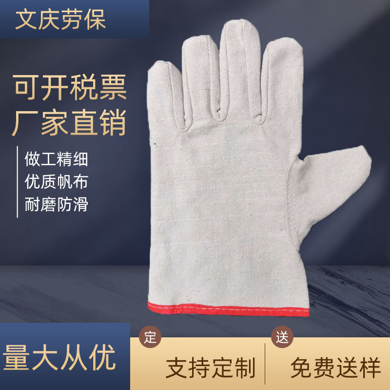 厂家直销铁人加厚双层红边帆布手套24线耐磨电焊手套防滑劳保手套