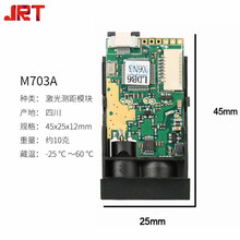 M703A四川激光测距模块手持 测绘测量仪测距仪传感器激光模块40m