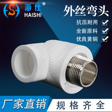 PPR��z���^ PPR�����~���^ PPR��z���^���l ˮ�ܹܼ�������l