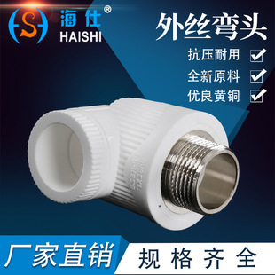 PPR��z���^ PPR�����~���^ PPR��z���^���l ˮ�ܹܼ�������l