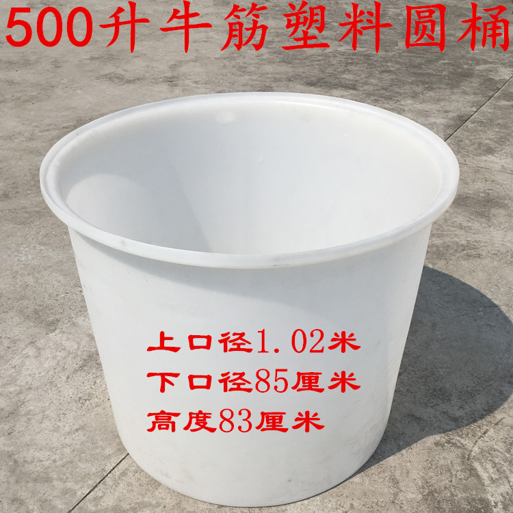 塑料水桶储水桶立式加厚圆形大水桶牛筋储水桶蓄水池工业搅拌圆桶