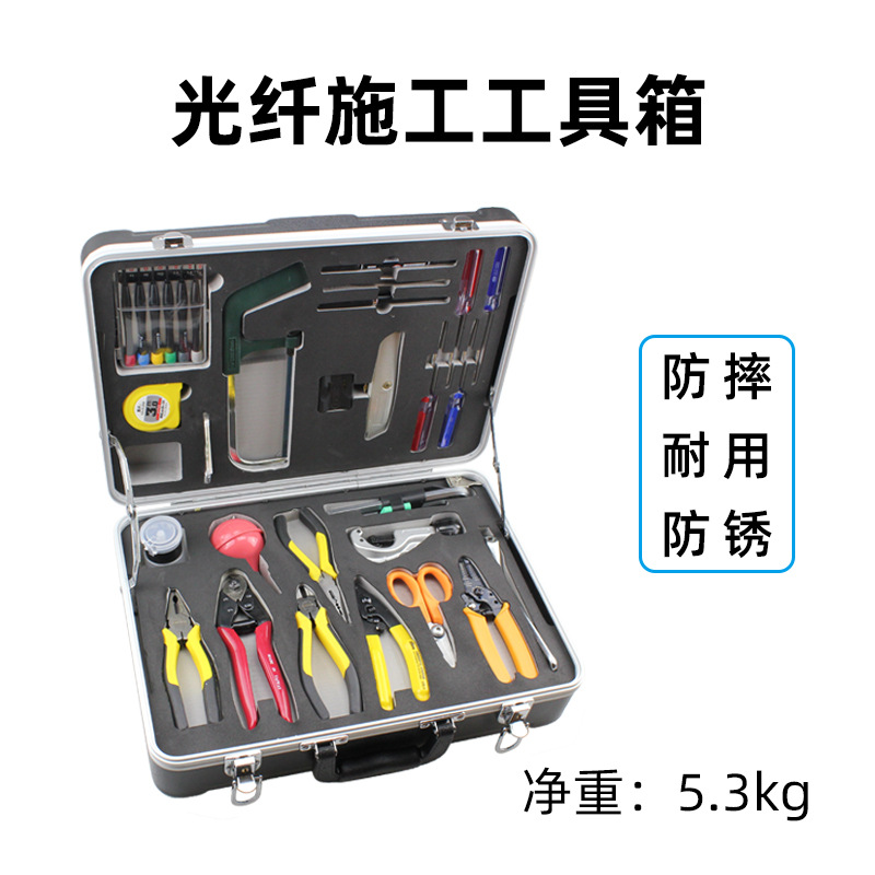 光缆施工工具箱 光纤工具箱 光纤熔接机配套米勒款钳工具维修