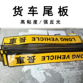 交通安全标识;反光材料;其他智能交通