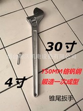 威达锻造活扳手 30寸活扳手 4寸活扳手 750mm活扳手 100mm活扳手