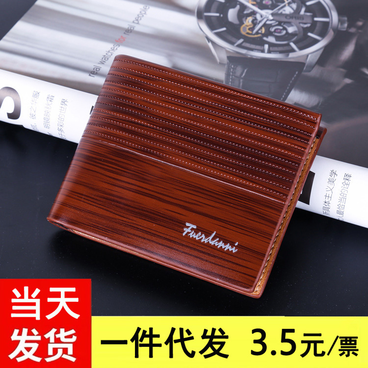 30新款男士短款压纹钱包横款皮夹PU皮革卡包厂家现货批发热卖