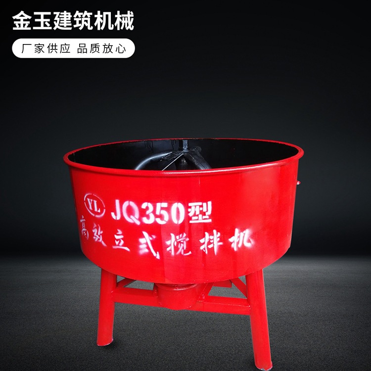 三脚稳固混凝土搅拌机 高效节能水泥拌和机 工程家用两用搅拌设备