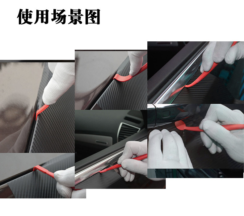 Шаффлборд 汽车改色贴膜刮板车窗收边工具13件套隐形车罩美缝塞边除胶器套装