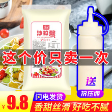 沙拉酱 1kg家用香甜沙拉酱蔬菜水果汉堡手抓饼寿司番茄酱沙司商用