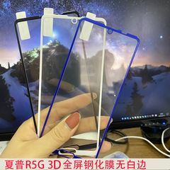 適用sharp夏普R5G鋼化膜aquos r3曲面3D全屏保護貼sense3plus手機