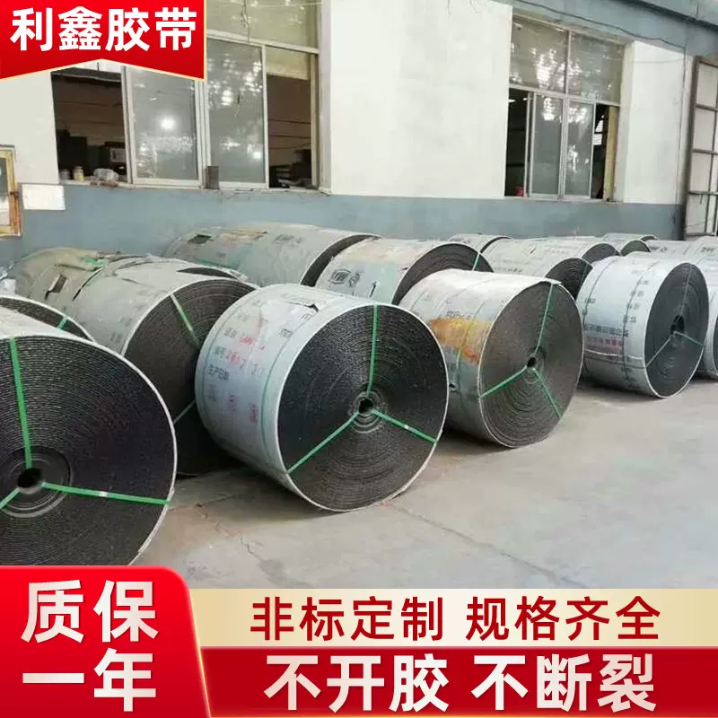 PVC阻燃输送带厂家耐磨耐热多规格煤矿用输送带传送带工业输送带
