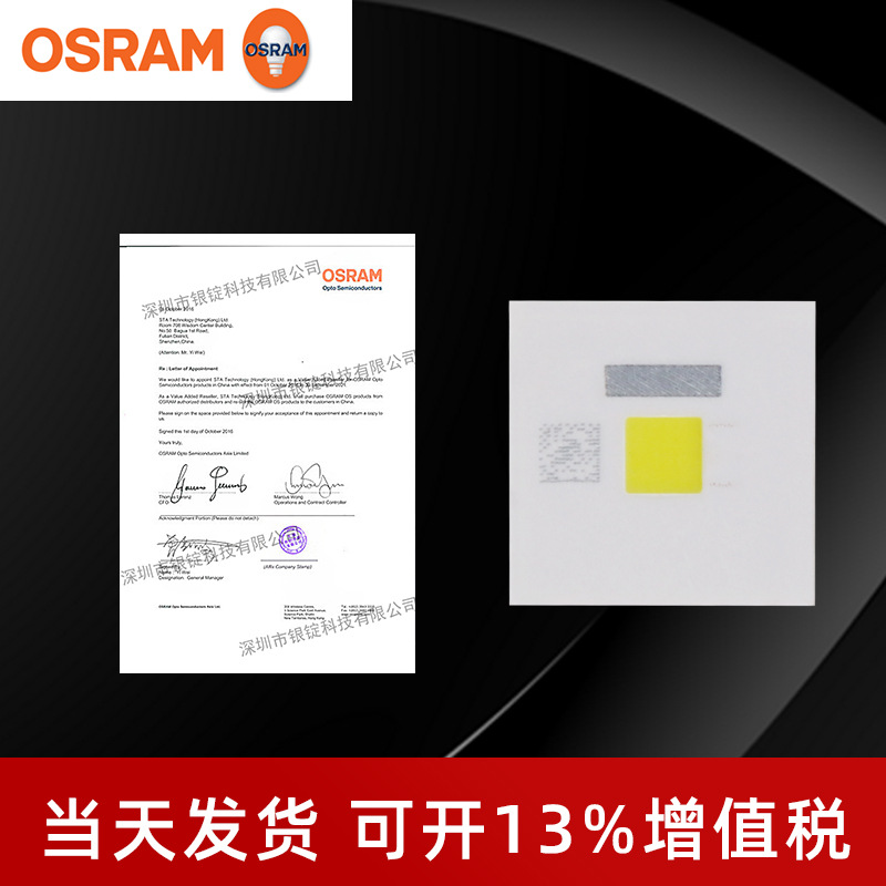 OSRAMŷ˾��KW CULNM1.TG 4040���� 12w����led���� ����ǰ���