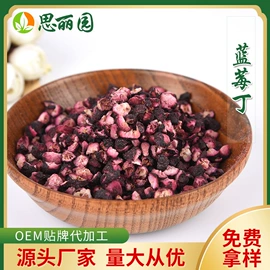 脱水蔬菜;蓝莓干;代餐粉