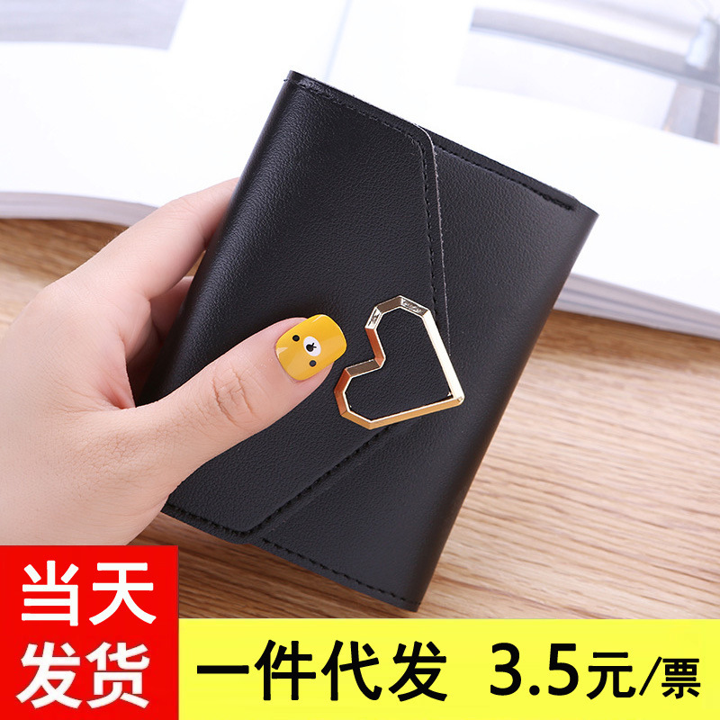 [Limited Time Special Offer] Women's New Short Wallet Female Student Card Holder 70% off Simple Wallet Hot Sale