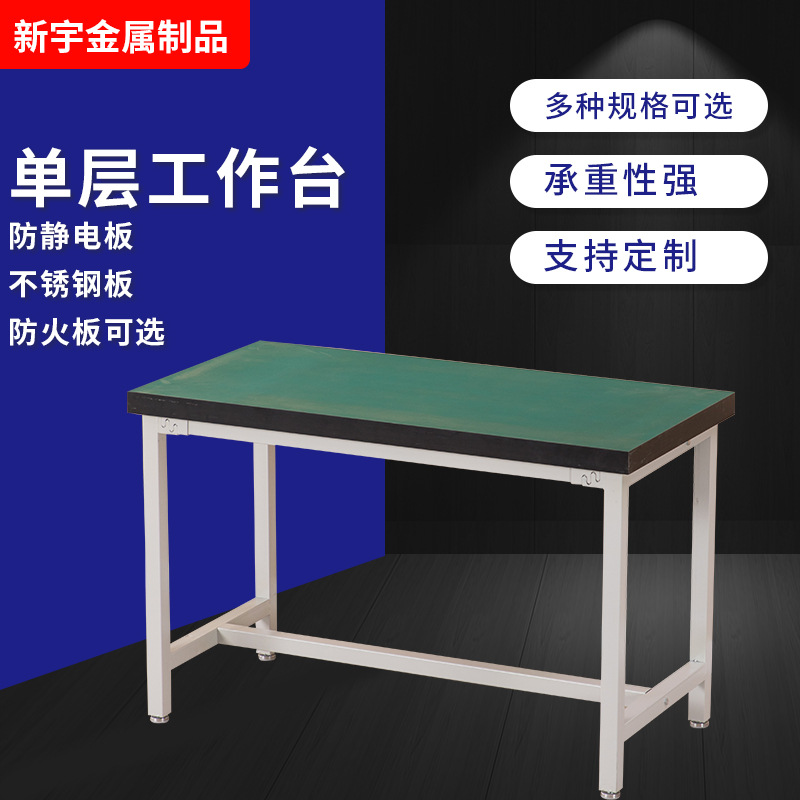 防静电工作台操作维修打包实验桌 车间流水线生产线工作台