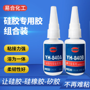 �׺�YH-840AB���z�zˮ ճ�ӹ��z ����ABS ���ُ������ճ�τ�
