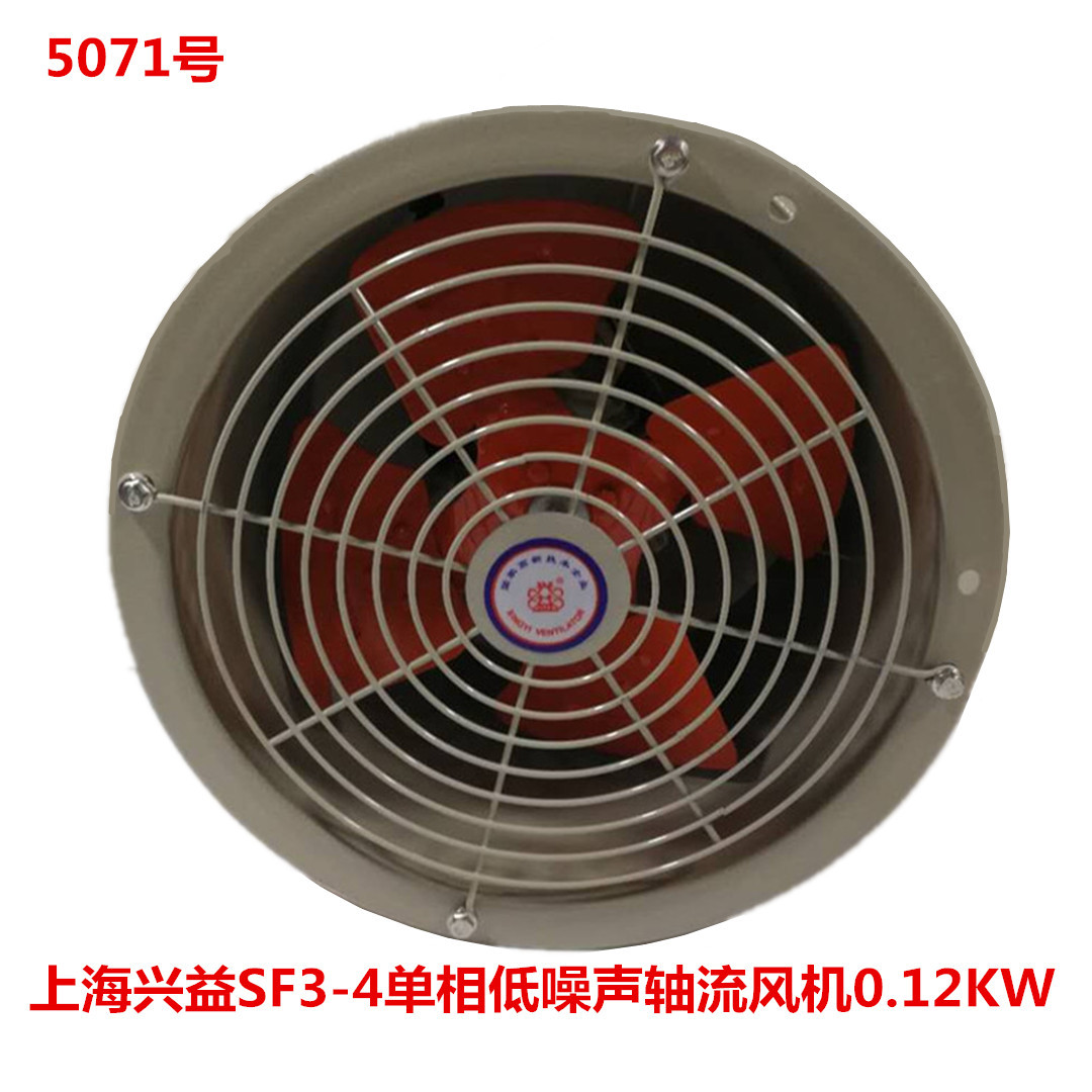 上海兴益SF3-4单相低噪声轴流风机0.12KW排风通风机 5071号 8.5KG