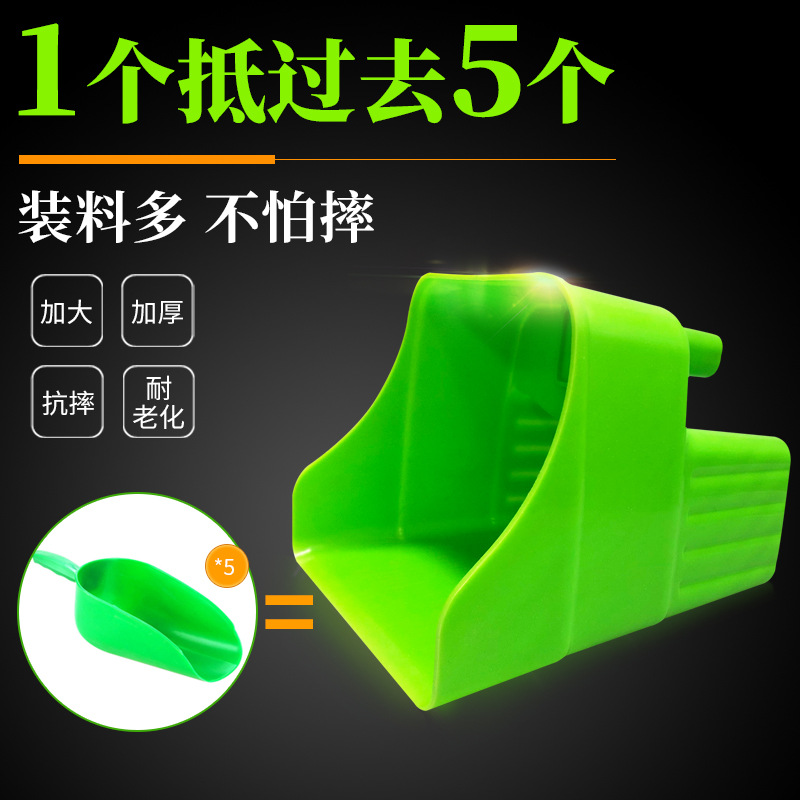 Extra grande engrosada alimentación de plástico de la pala de alimentación de la tolva de alimentación pala cuchara de material de la tolva de cerdo y pollo suministros de cría equipo veterinario