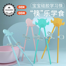 一件代发儿童训练筷子宝宝硅胶喂食餐具套装纠正学习儿童学习筷子