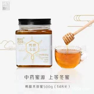 500g四方蜂蜜瓶 麦芽糖黑色铝盖 380ml透明塑料坚果瓶子LG273