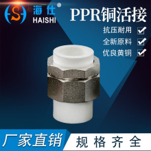 PPR�p�^�����~��� ˮ�ܽ��^ �p�^���  ��NҎ��PPRˮ�ܹܼ����