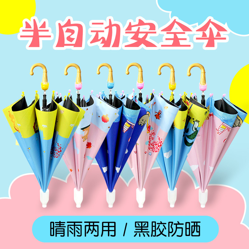 儿童雨伞幼儿园宝宝小孩小学生男童女童雨具s晴雨两用太阳伞黑胶