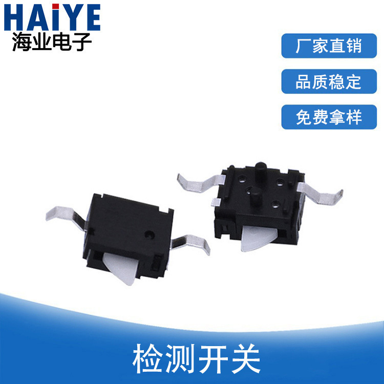 厂家批发现货供应拨动开关耐高温检测开关耐用可靠HY-C-22D