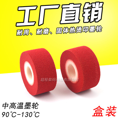 Red ink wheel 36*16 FRD FRM Date packaging machine gules Automatic continuous Sealing machine ink round