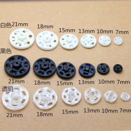 塑料子母扣 塑料暗扣按扣隐形扣 直径7-25mm 黑白透明多款