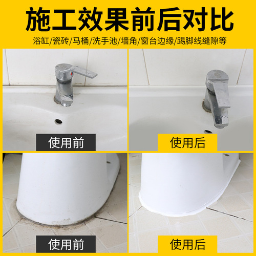 Special offer of quick-drying plastic steel mud kitchen and bathroom waterproof and mildew-proof glass glue toilet countertop basin edge sealing seam beauty agent