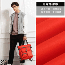 厂家现货70D尼龙斜纹牛津面料 仿尼龙复合布 外套双肩包背包面料