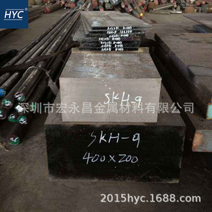 SKH9��SKH-9������䓰� ��܈䓰� 呴�䓰� 呰� ��� ��Ƥ��