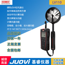 ����KIMO��ï LV110 ���ټ� ��Яʽ��Ҷ�ַ�����