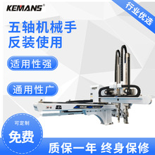 灯罩头盔衣架自动取件注塑机机械手 单截双臂五轴伺服机械手定制