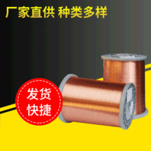 漆包线 益达QA-2/2UEWF155级QA超细聚胺酯漆包铜圆线厂家直供