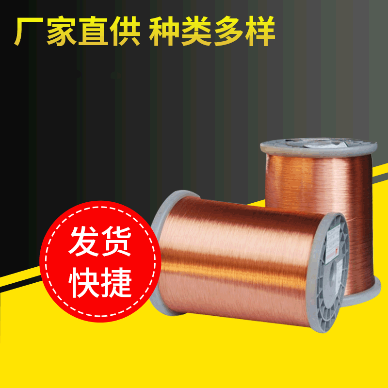 漆包线 益达QA-2/2UEWF155级QA超细聚胺酯漆包铜圆线厂家直供