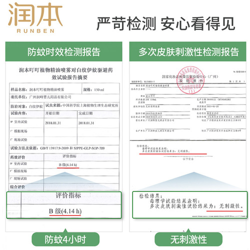 润本防蚊植物精油喷雾儿童防蚊水户外舒缓修护35ml3支 新品