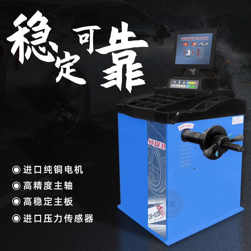 Sea Lion Castle máquina automática de equilibrio de neumáticos de coche instrumento de equilibrio de neumáticos de tamaño pequeño y mediano máquina de equilibrio dinámico placa europea