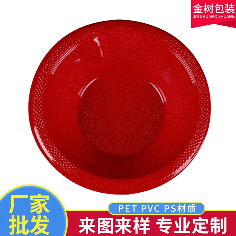 一次性彩色塑料沙拉碗汤碗饭碗 酒席宴会派对野餐烧烤家用餐盘