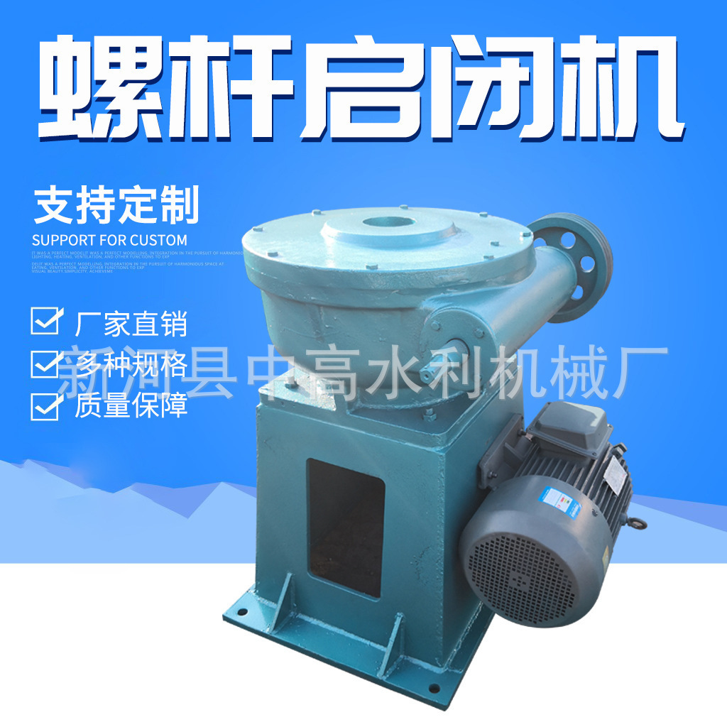 定制电装启闭机螺杆式手摇手电一体电动执行器卷扬自动