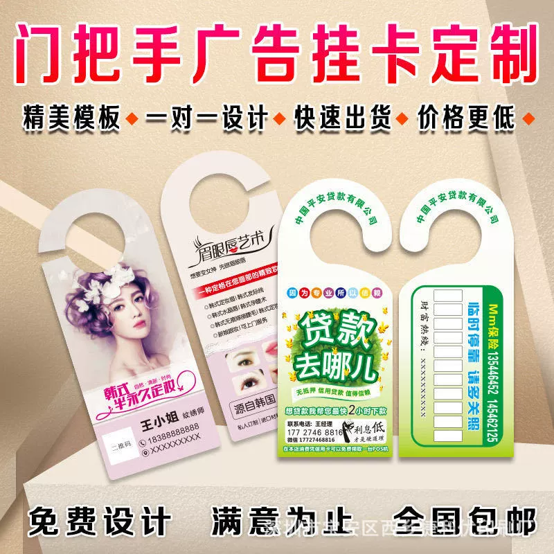 Дверная ручка рекламная подвесная карта список печать замок крюк ПВХ образная дверная карта Парковка движущаяся дверь подвесная карта образование