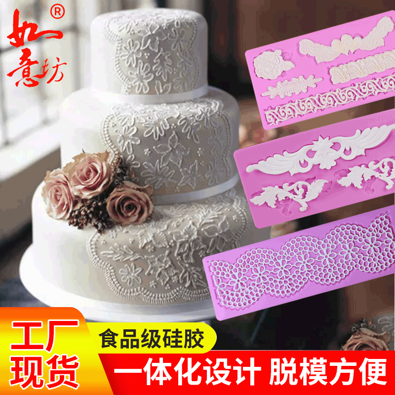 中版翻糖蕾丝模具 生日快乐蛋糕装饰蕾丝 粉糖艺硅胶烘焙模具