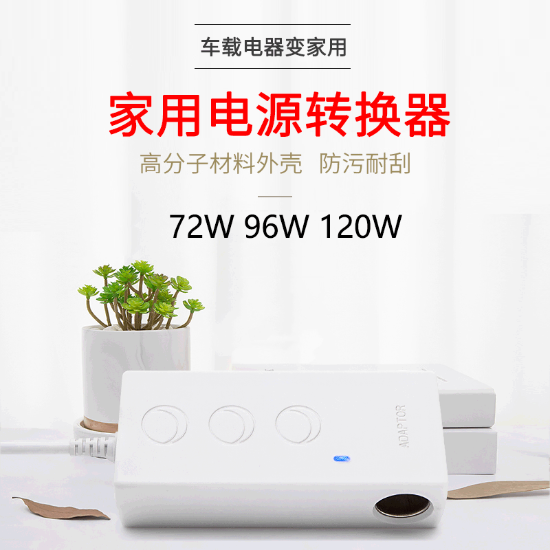 Huahengyuan 220V to 12V car cigarette lighter head car vacuum cleaner refrigerator adapter household power conversion