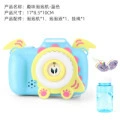 Camera, automatic interactive travel toy, cat, for children and parents