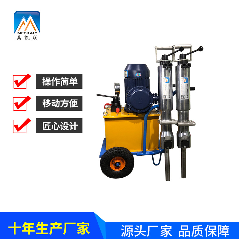 顶管隧道施工岩石分解-美凯联液压劈裂机